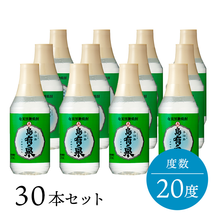 黒糖焼酎 島有泉 20度 360ml ペットボトル 30本セット