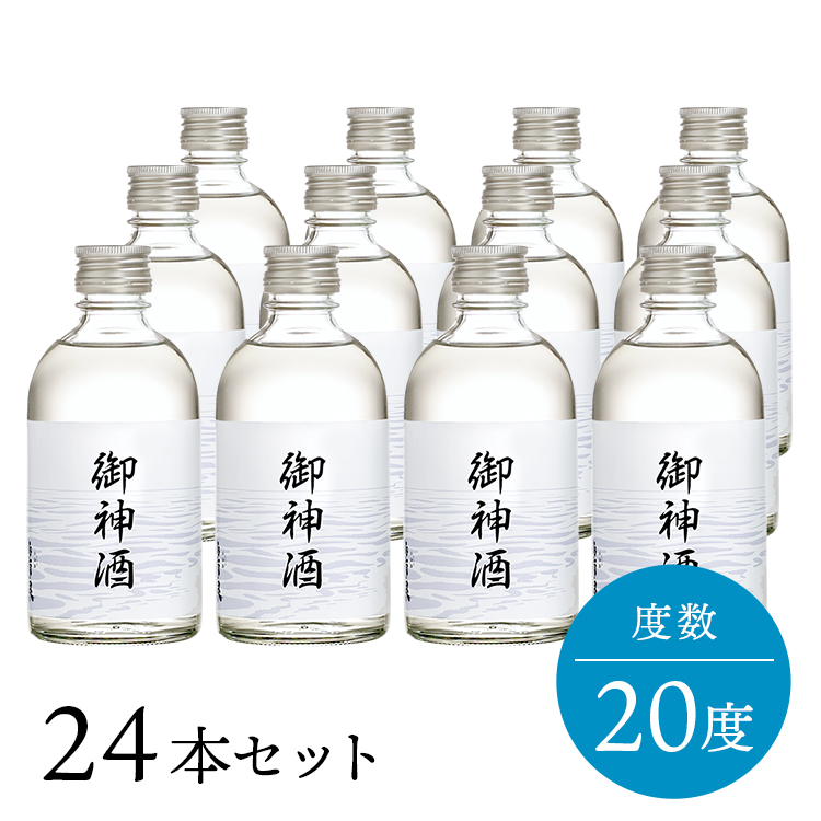 黒糖焼酎 島有泉 御神酒 20度 300ml 24本セット